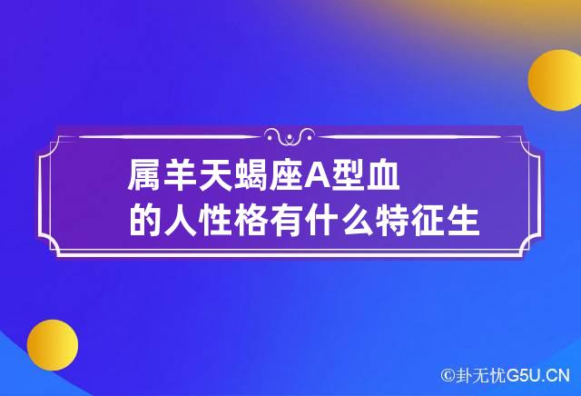 a型血的人聪明吗_ab型血特别聪明_a型血是最聪明的血型