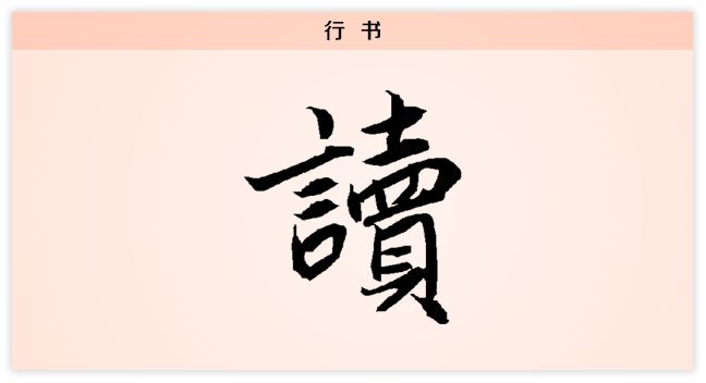 解读文字_看说文解字有什么用_看 说文解字