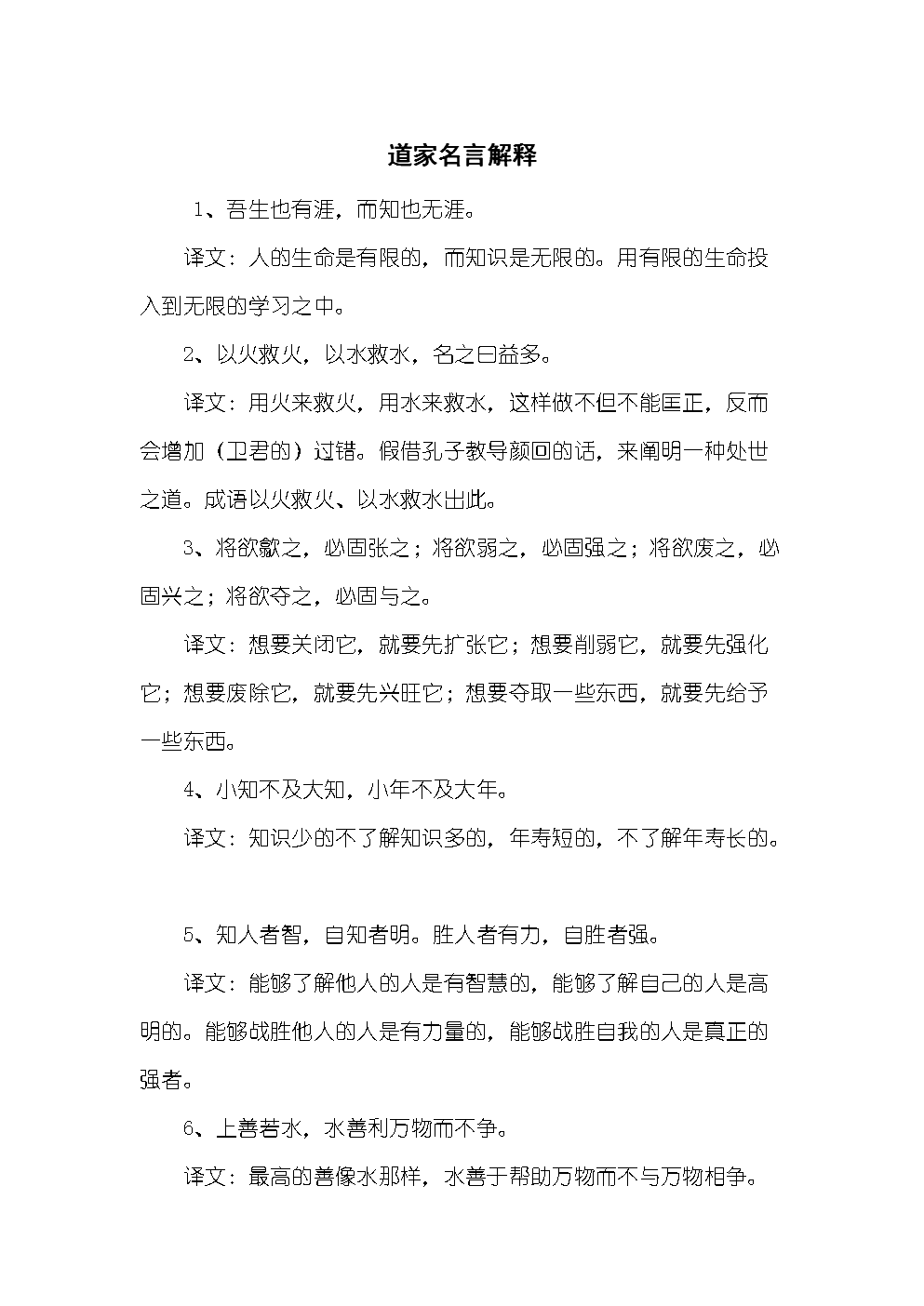 淮南子?_淮南子全文及译文_淮南子简介