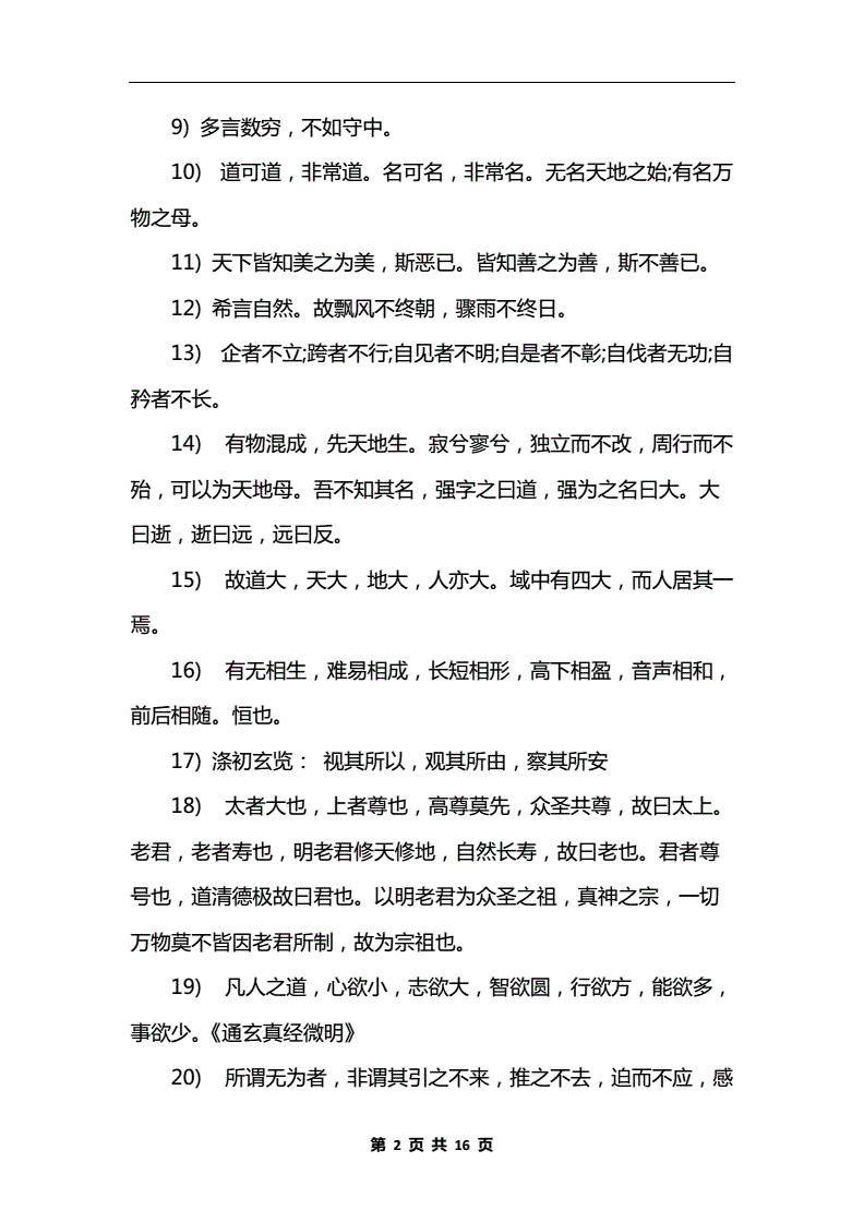 淮南子?_淮南子全文及译文_淮南子简介