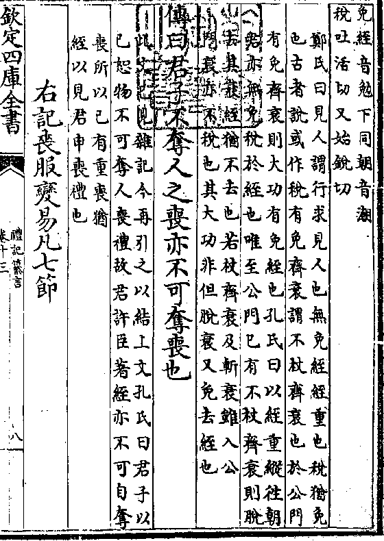 荀子 不闻_东方求闻史记和求闻口授_荀子与《荀子》