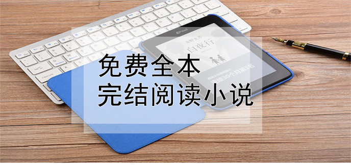 下载链家网安装_免费费小说之家下载安装_有信免费费电话下载