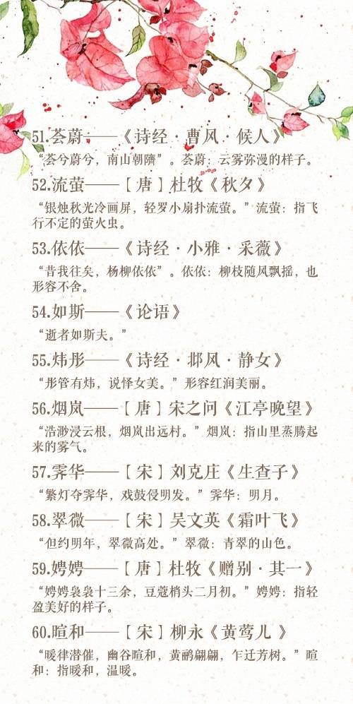 李白诗句唯美的女孩名字_由诗句而来的女孩名字_女孩名字诗句引用