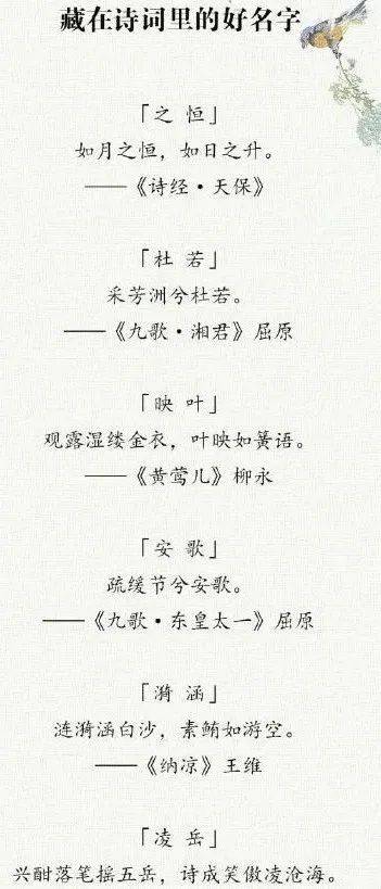 由诗句而来的女孩名字_女孩名字诗句引用_李白诗句唯美的女孩名字