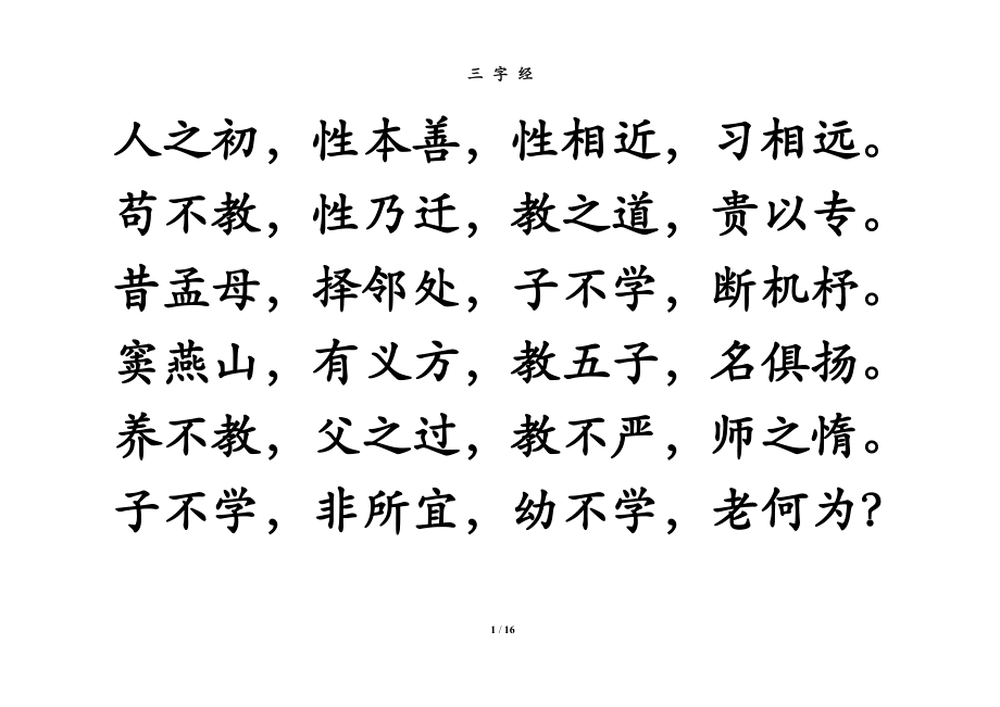 国学启蒙卡片图片制作软件下载_国学启蒙卡片图片制作软件_国学卡片制作图片大全