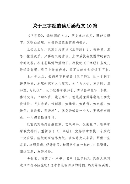 国学卡片制作图片大全_国学启蒙卡片图片制作软件下载_国学启蒙卡片图片制作软件