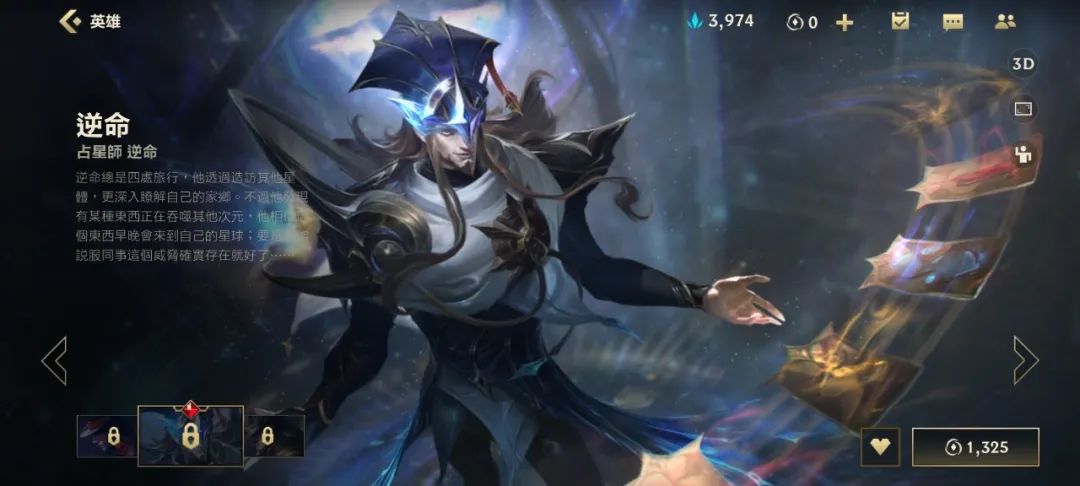 幸运召唤师3月皮肤_占星师皮肤_lol9月幸运召唤师皮肤