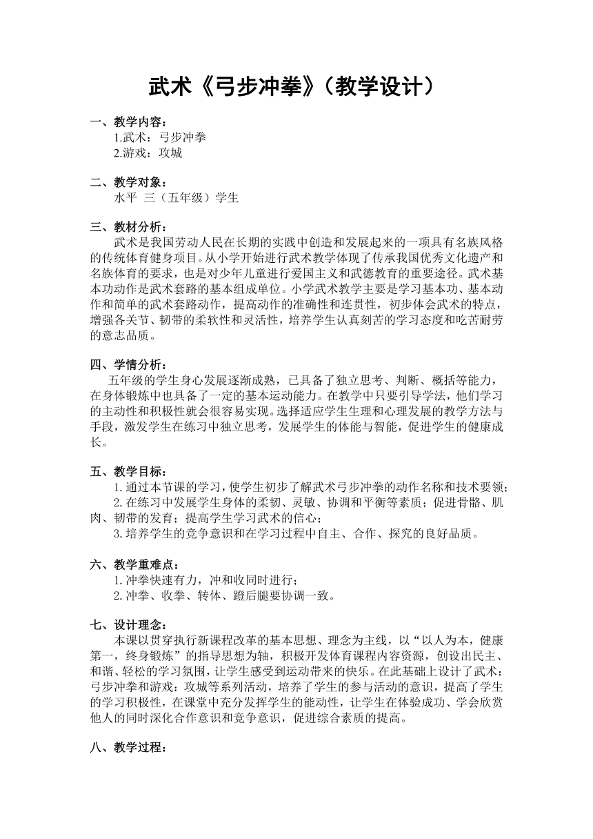 关于幼儿武术_武术幼儿园表演视频_武术幼儿园教案