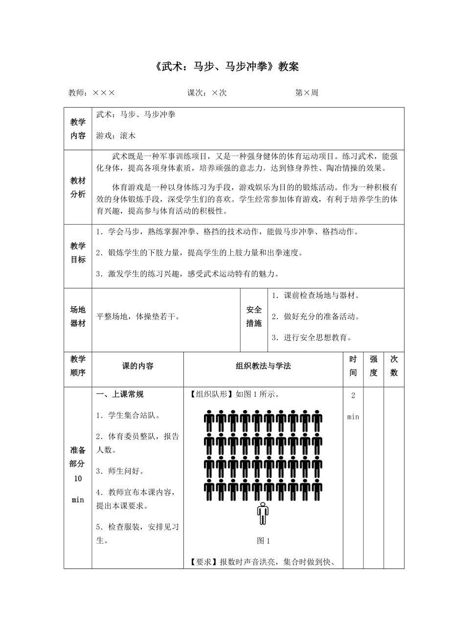 武术幼儿园表演视频_武术幼儿园教案_关于幼儿武术