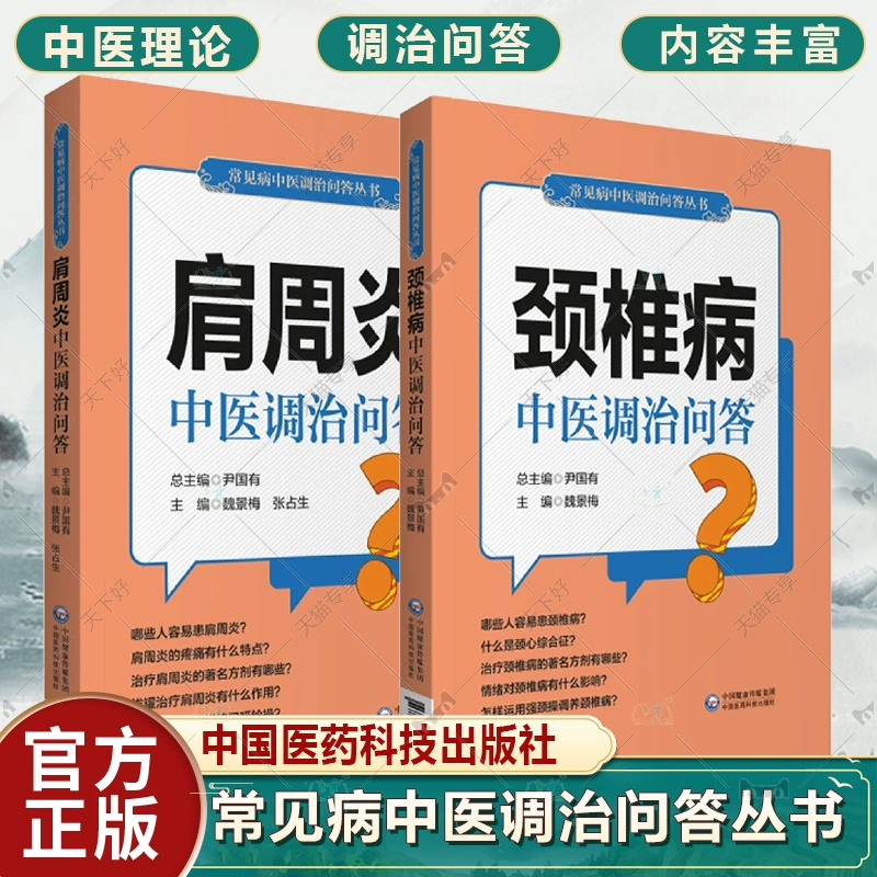 董氏针灸肩周炎_针灸肩周炎有效果吗_肩周炎针灸