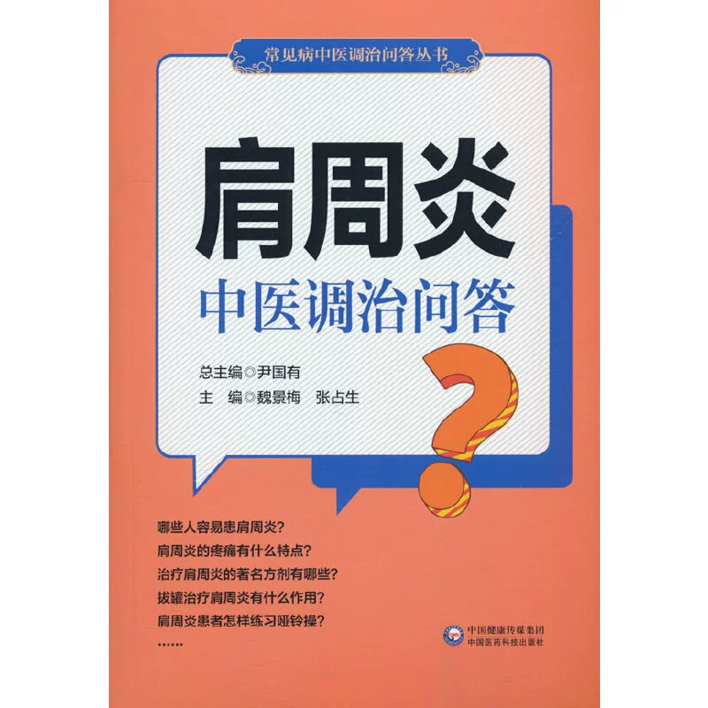 董氏针灸肩周炎_针灸肩周炎有效果吗_肩周炎针灸