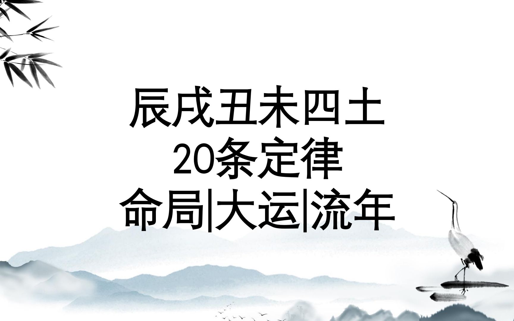 大运干支与流年干支相同_大运流年干支哪个重要_原局大运流年干支作用关系