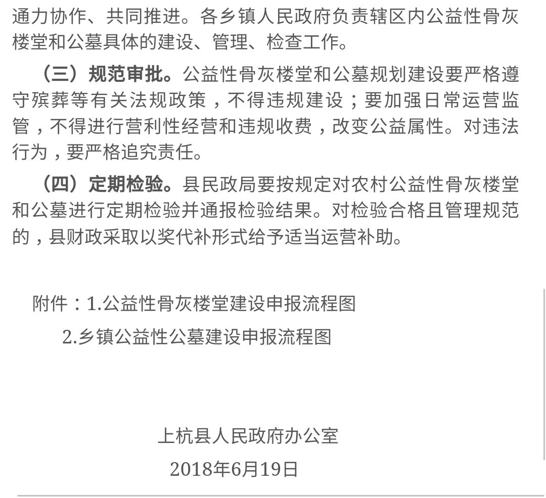 农村房屋修建承包合同_农村危房修建合同书_农村修建公墓