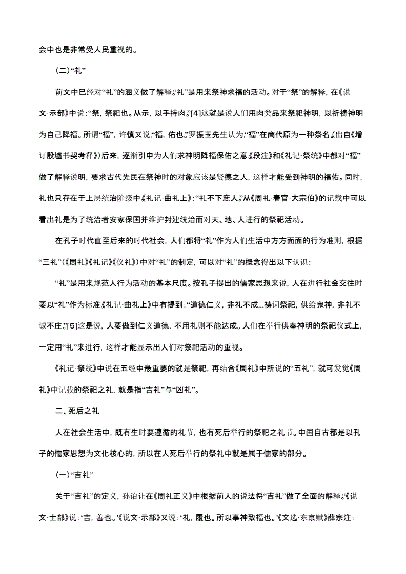 说文解字的解是什么意思_解字的说文解字_副 说文解字