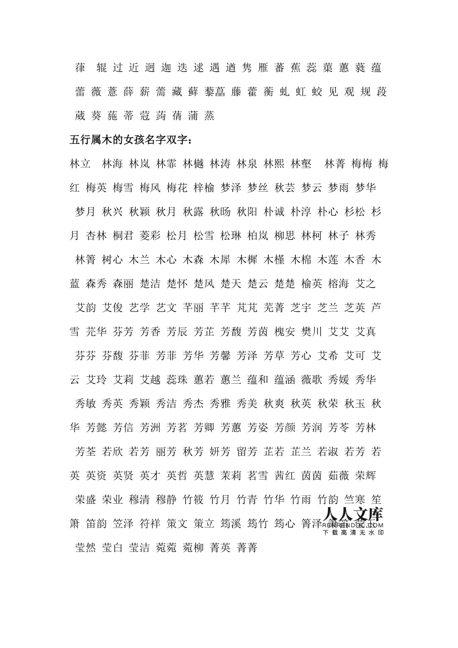 八字喜水怎么取名_取名八字喜水的字有哪些_取名八字喜水用什么字