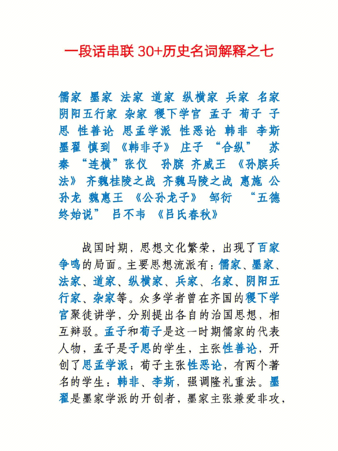 墨家学派的核心思想_墨家学派中心思想_学派核心墨家思想是什么