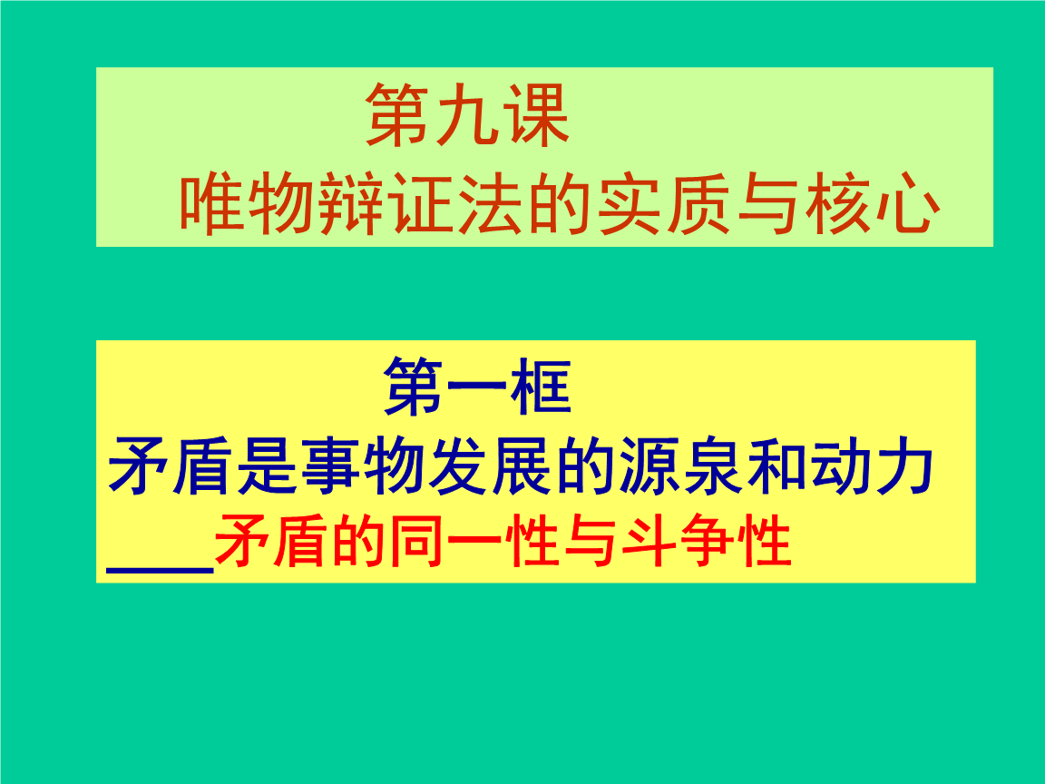 哲学的概念_哲学概念有哪些_矛盾哲学概念