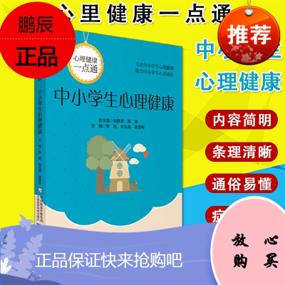 青少年心理健康学生感悟_青少年学生心理健康教育_青少年学生心理健康