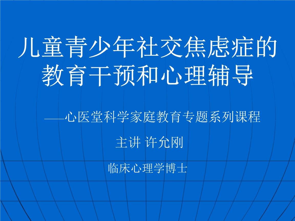 青少年学生心理健康_青少年心理健康学生感悟_青少年心理健康内容怎么写