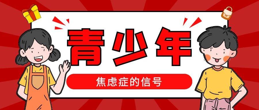 青少年心理健康学生感悟_青少年心理健康内容怎么写_青少年学生心理健康