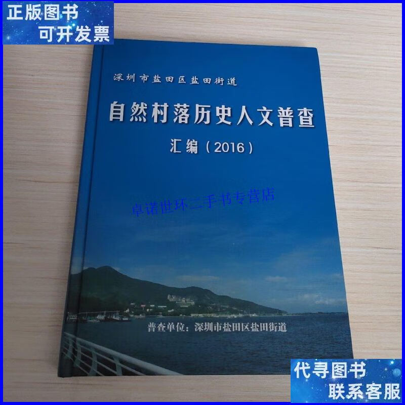 历史文化名城名村名镇的定义_林浦历史名村_浙江历史文化名村补助资金