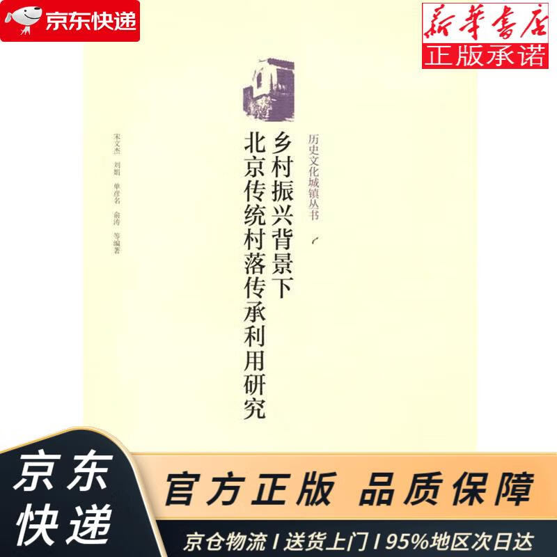 浙江历史文化名村补助资金_历史文化名城名村名镇的定义_林浦历史名村