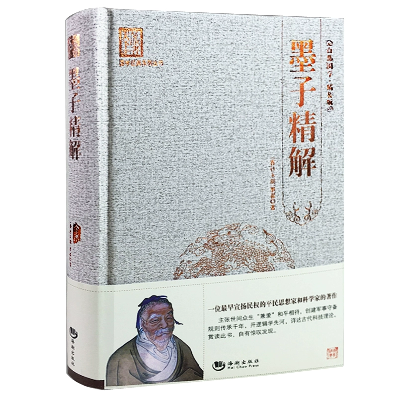 墨家学派为什么会失传_墨家核心思想_墨家学派的创始人是其核心思想是