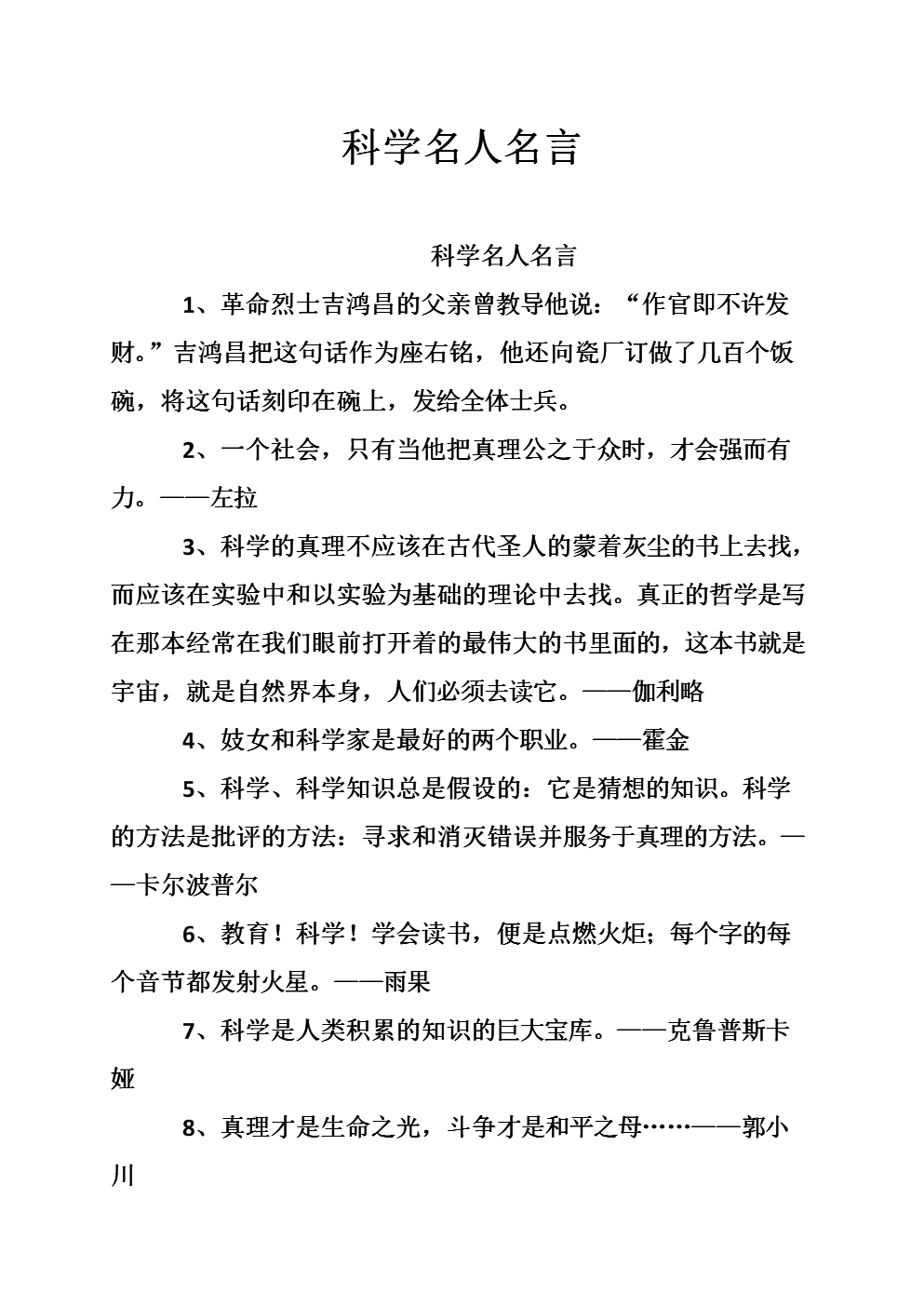 关于哲学的名人名言_名人名言哲学家_名人名句哲学