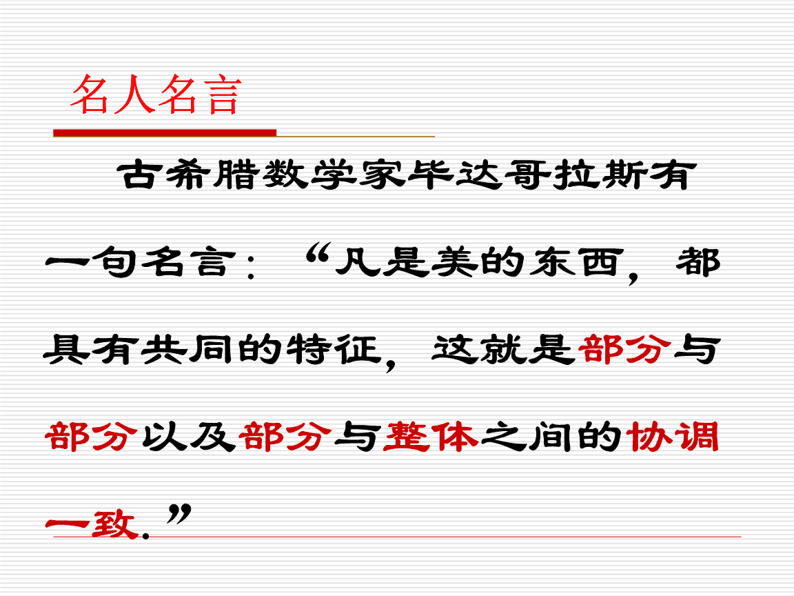 名人名句哲学_关于哲学的名人名言_名人名言哲学家