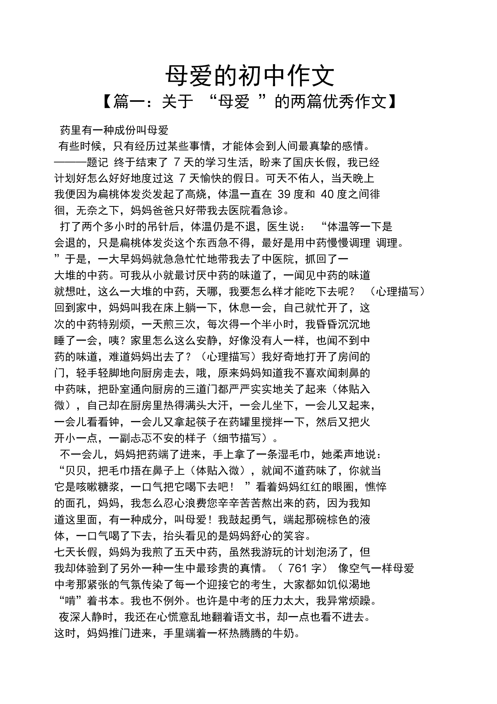 冰心的小说代表_冰心的小说代表作_冰心创作的小说有