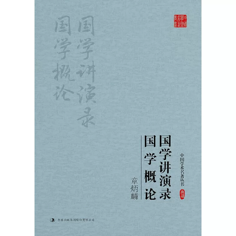 何为国学_国学为什么不在教材里_国学为什么叫国学