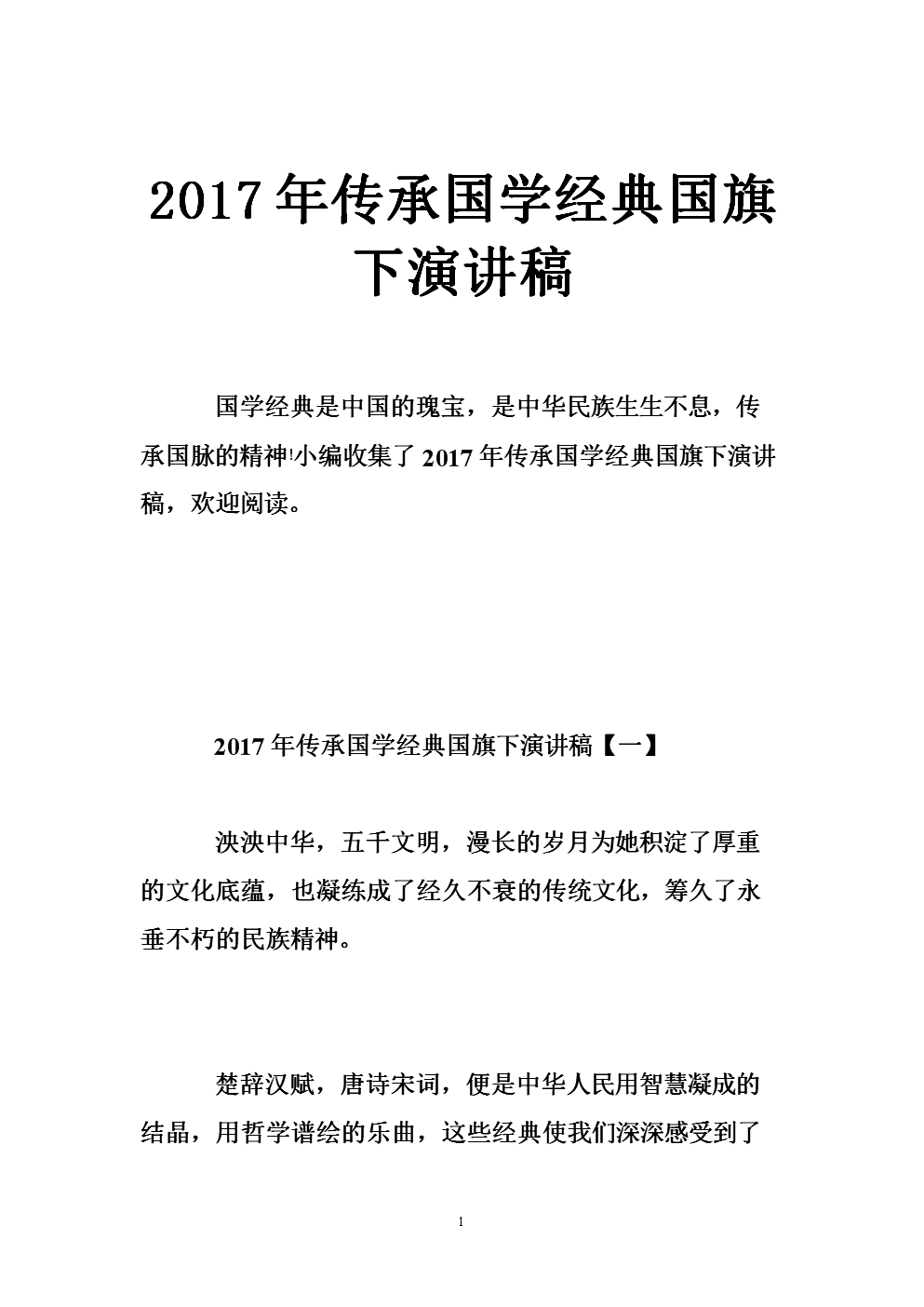 何为国学_国学为什么不在教材里_国学为什么叫国学