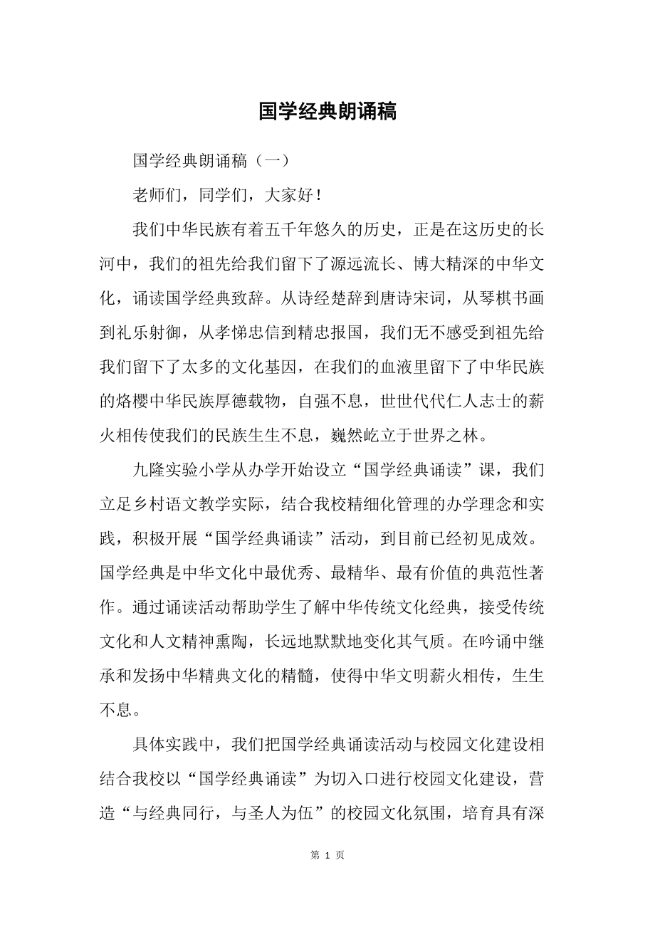 国学为什么不在教材里_何为国学_国学为什么叫国学