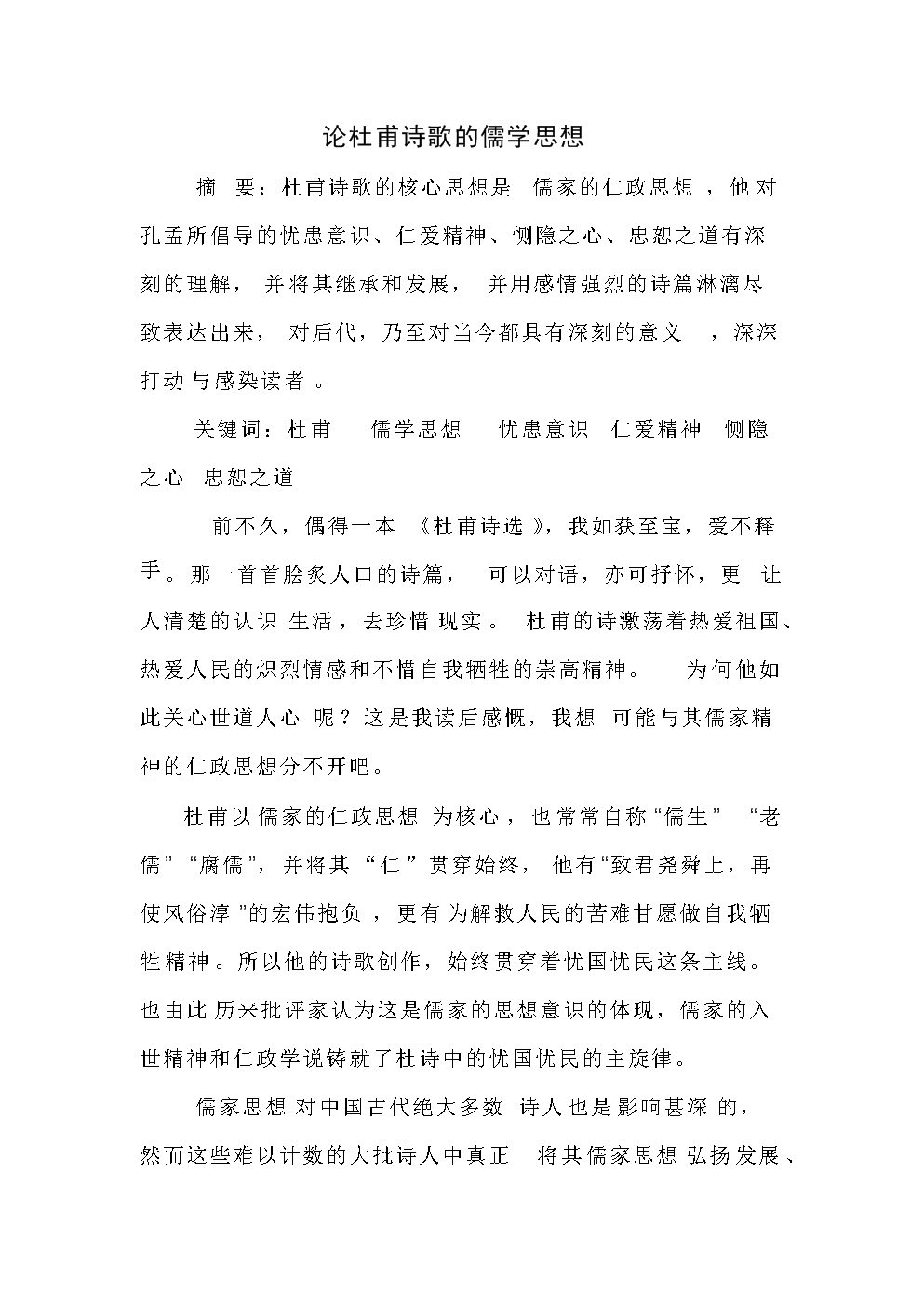 中国古代文学在哪些方面体现了中国传统文化的基本精神_中国古代文学在哪些方面体现了中国传统文化的基本精神_中国古代文学在哪些方面体现了中国传统文化的基本精神