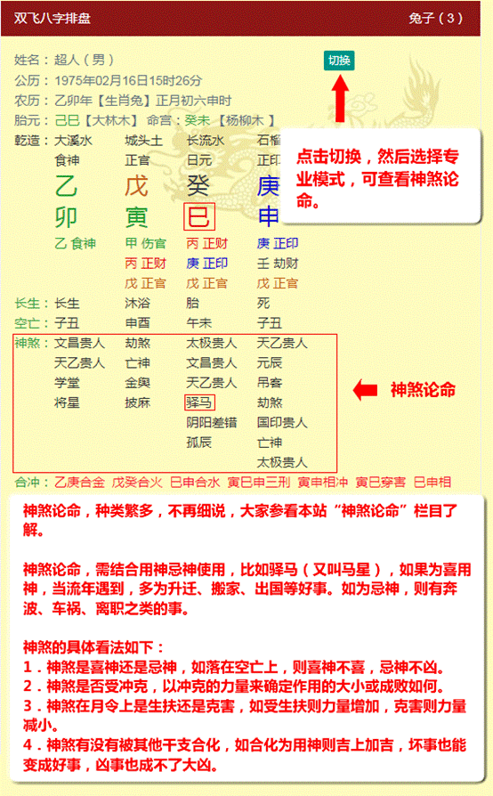 怎么写生辰八字算命_生辰八字的辰怎么写_生辰辰八字算命