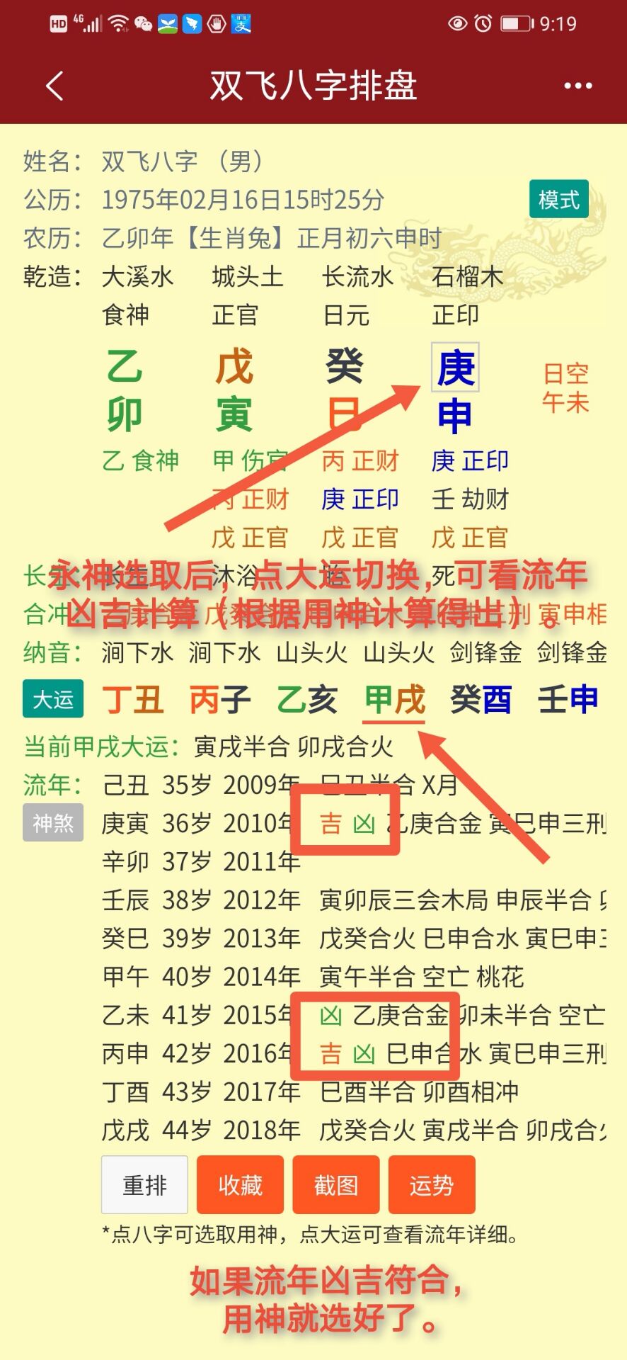 大运干支对原局八字的作用规则_八字大运干支作用关系_大运干支与八字的作用关系