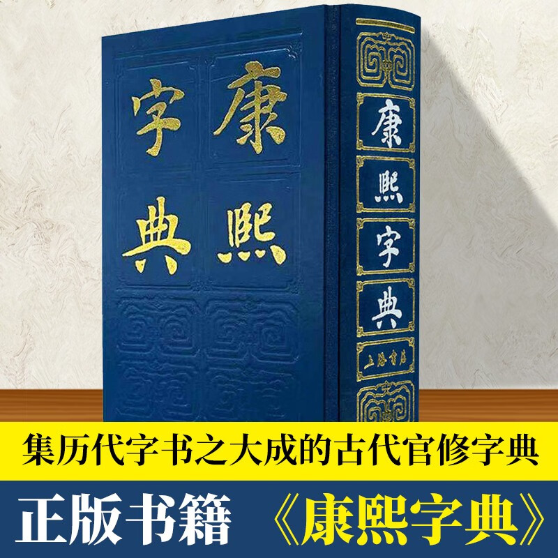 辰字康熙字典_康熙字典辰字多少画_康熙字典辰字多少画五行属什么