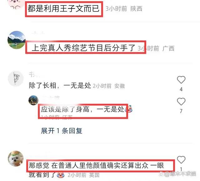 王子文和吴永恩怎么样了_王子文 吴永恩_王子文男友吴永恩