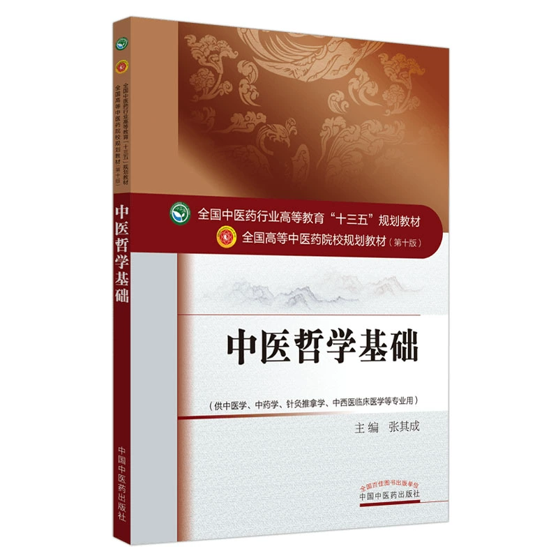 中医哲学道家思想影响学业吗_道家哲学思想对中医学的影响_道家哲学对中医学的影响