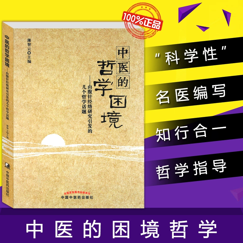 道家哲学对中医学的影响_中医哲学道家思想影响学业吗_道家哲学思想对中医学的影响