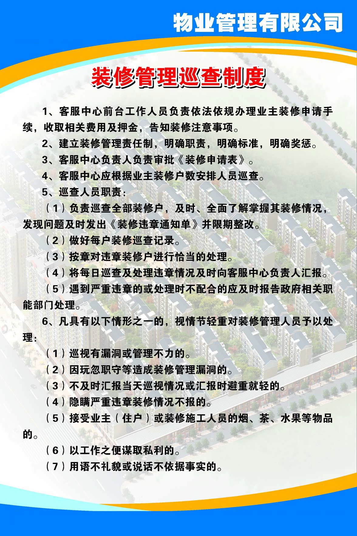 住宅装修装饰室内办法管理规范_住宅室内装修装饰装修管理办法_《住宅室内装饰装修管理办法》