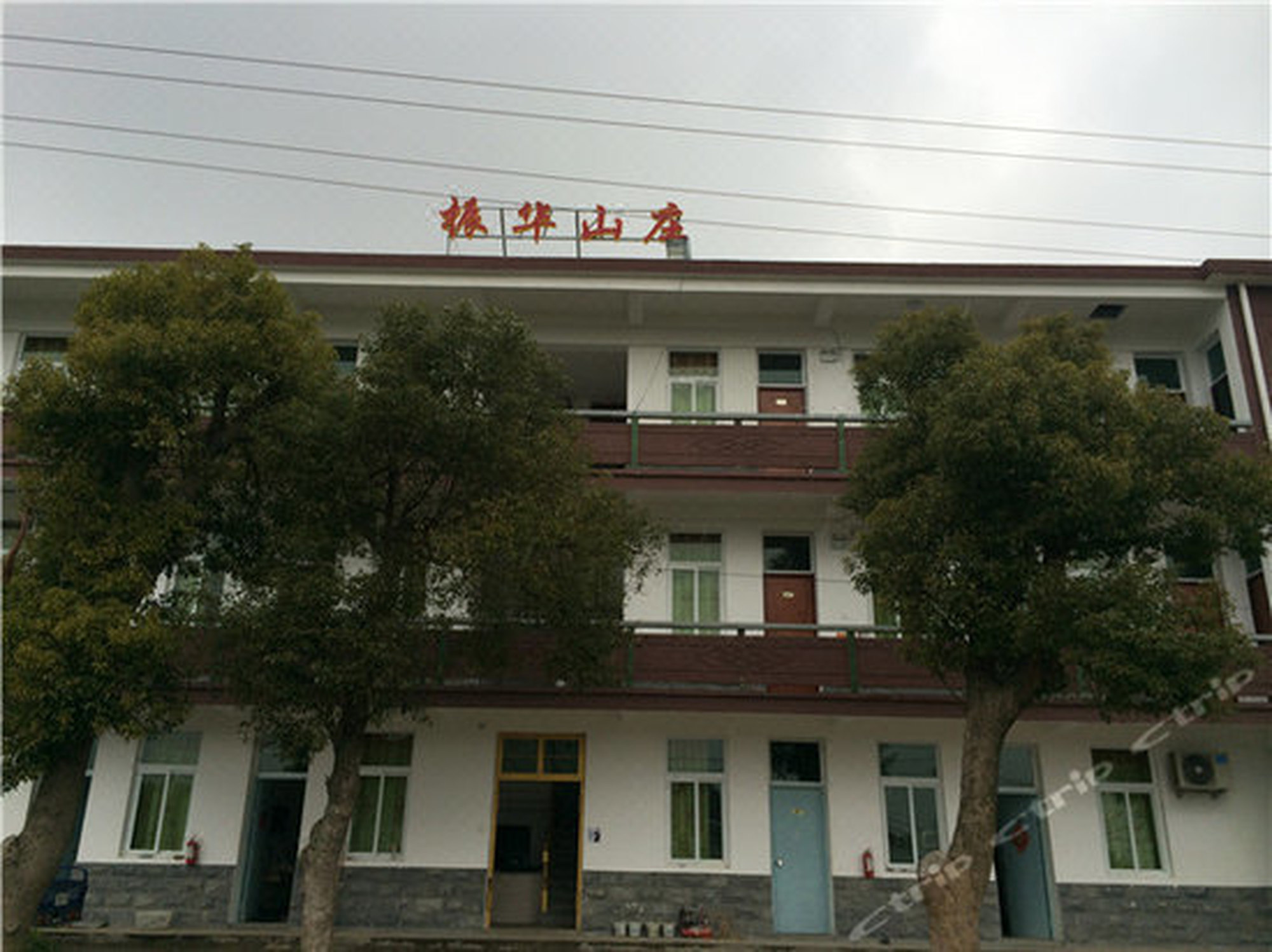 蓥华山农家乐_华山农家院_华山农家乐图片