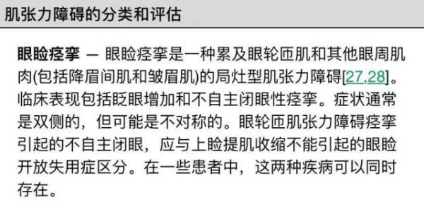 中医眼皮跳怎么缓解小妙招_中医眼皮跳医案_眼皮跳中医