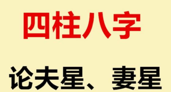 八字神煞阴阳差错是什么意思_八字神煞阴差阳错_八字神煞阴阳差错