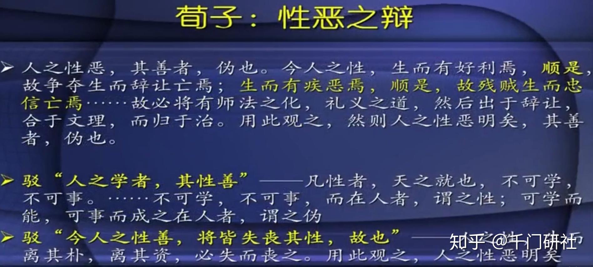 荀子的人性论基础是什么_人性论荀子观点主要讲了什么_荀子人性论的主要观点