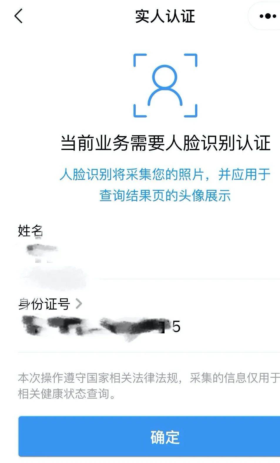 健康身份证_健康系统身份证会泄露吗_健康时间身份证