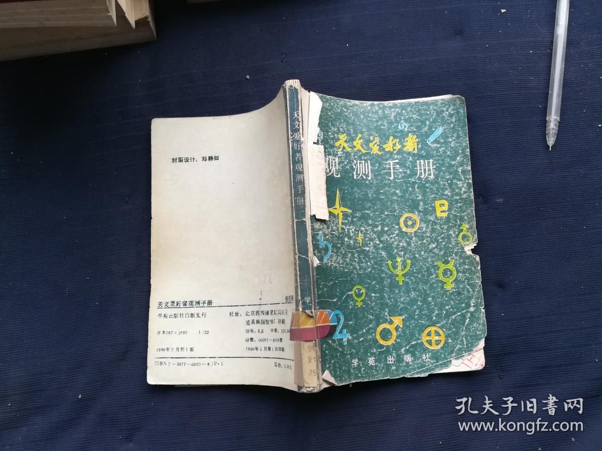 指南针是天文学的仪器么_天文指南_天文指南针下载