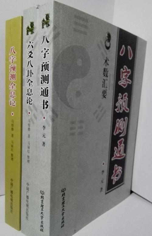 四柱八字干支相互作用的规律_八字干支作用关系详解及断语_四柱八字命理分析干支作用关系及顺序