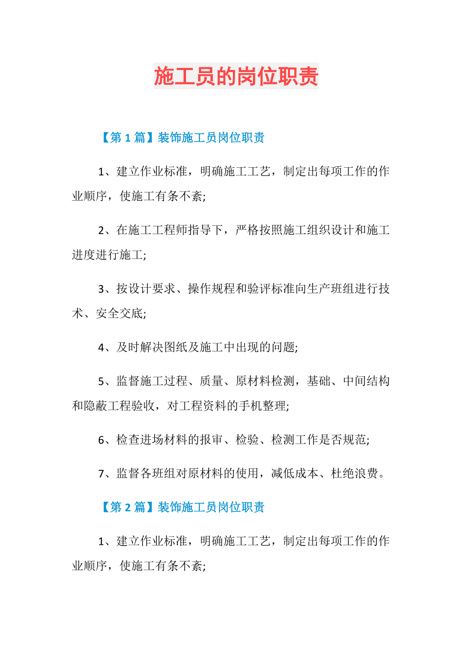 建筑工程总工主要做什么_建筑工程总工主要做什么_建筑工程总工主要做什么