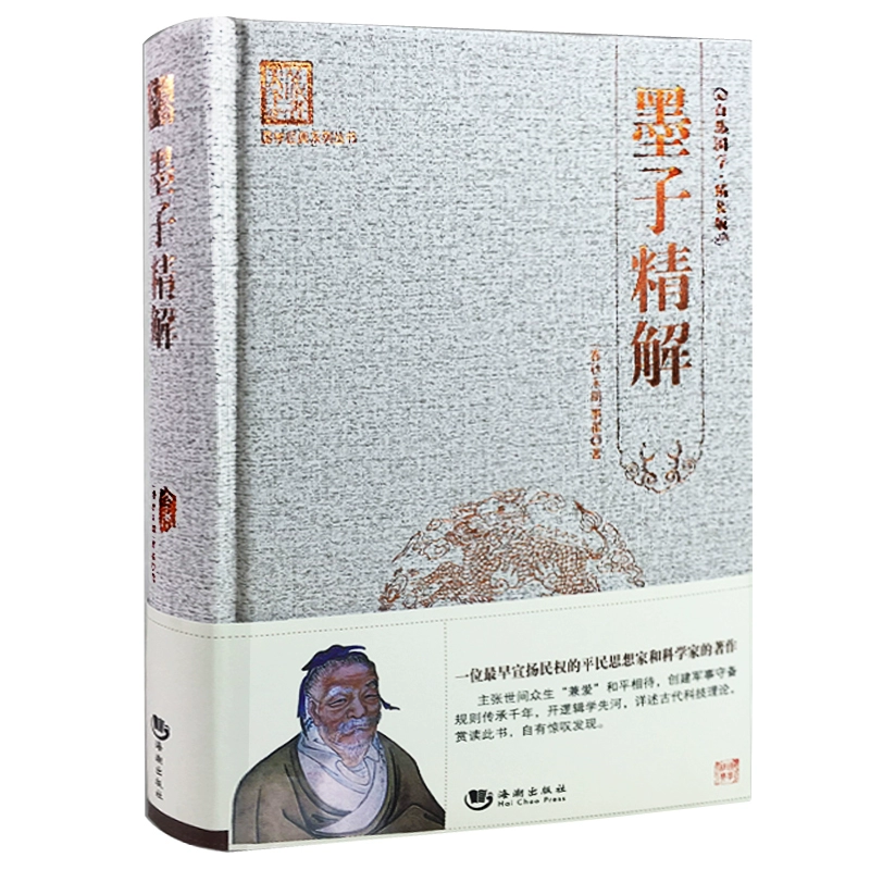 墨子小说人物_墨子小说_墨子小说免费阅读